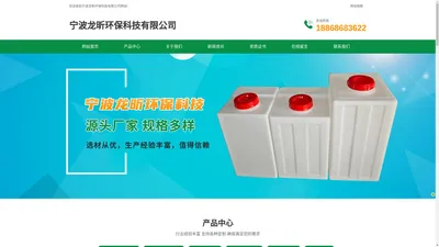 PE方形水箱-方形塑料水箱-方形加药箱-宁波龙昕环保科技有限公司