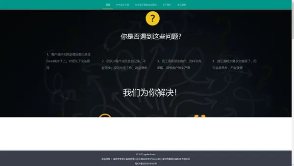 深圳市鹏游互娱科技有限公司