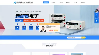 吹田功率计-长创耐压测试仪-深圳市新朗普电子科技有限公司