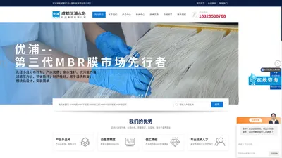 浸没式MBR膜(国产MBR膜组器)成都mbr膜厂家百科