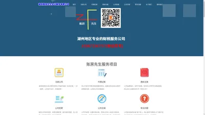 长兴财务代账公司_湖州长兴账房先生会计服务有限公司