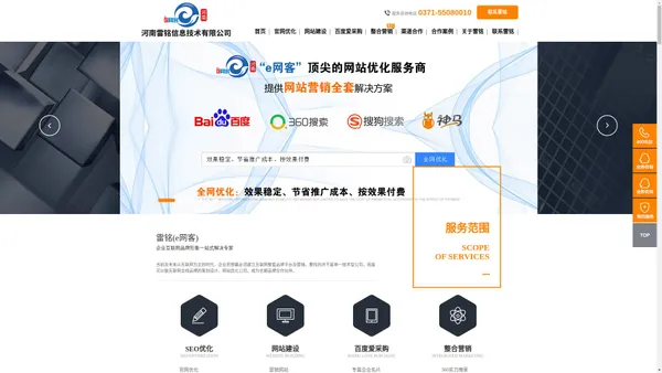 郑州网站优化,网站建设,seo网络优化公司-河南雷铭信息技术有限公司