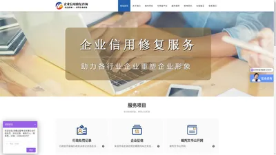 致力于企业信用修复服务_企业信用修复