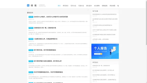 养花知识大全_花语大全_绿植养护-花绿植