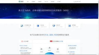首页 - 铭火科技 - 主机安全、数据安全、技术支持服务
