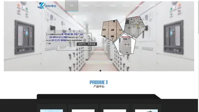 配电柜_变压箱_开关设备_烟台凯欣电控设备有限公司