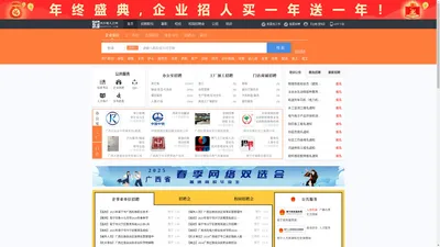 西乡塘人才网_西乡塘招聘网_求职招聘就上西乡塘人才网nnxxtrc.com