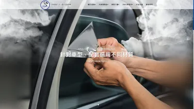 中壢捷陽汽車大樓專業隔熱紙