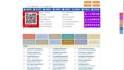 七台河人才网-七台河招聘网-七台河人才市场