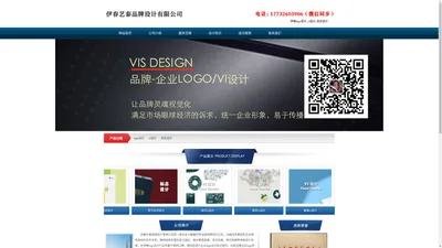 伊春logo设计_vi设计_标志设计 - 伊春艺泰品牌设计有限公司