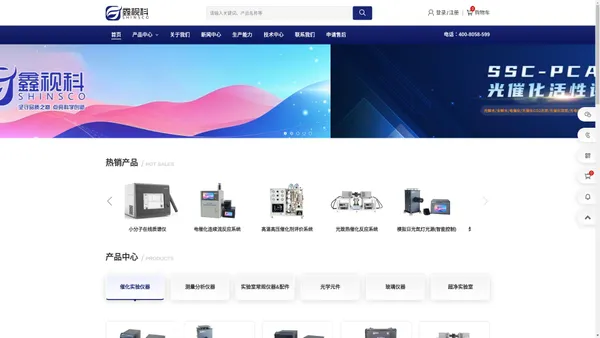 鑫视科shinsco 氙灯光源、汞灯光源、LED光源、光催化仪器、光热/热催化系统、3D显微镜、光电测试系统、气相色谱仪GC、电化学催化、光学透镜、光学滤片、光机系统、化学试剂