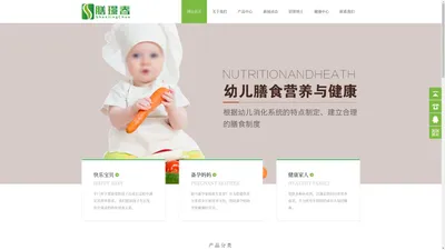 重庆膳璟春保健食品_重庆营养食品-重庆穗福健康科技有限公司