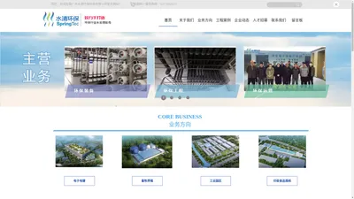 广东水清环保科技有限公司-水处理环保问题总体解决方案服务提供商