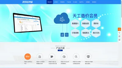 成都同望科技有限公司