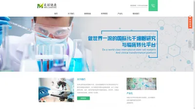 深圳市美丽健康管理有限公司