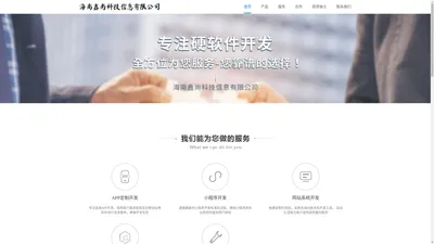 海南鑫尚信息科技有限公司