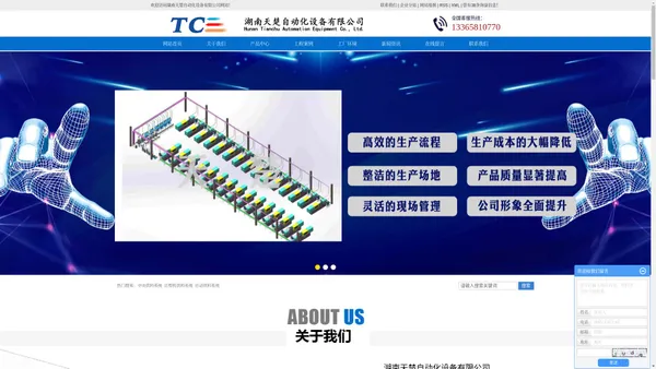 中央供料系统_注塑机供料系统_自动供料系统-湖南天楚自动化设备有限公司