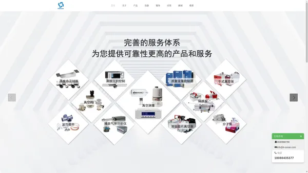 成都四洋科技有限公司官方网站-成都四洋科技有限公司官方网站