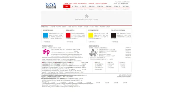 上海印刷厂|上海印刷|上海印刷公司|上海朵雅印务科技有限公司