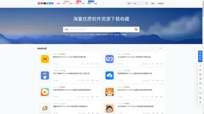 新锐分享网 - 全网最优质的资源信息分享交流平台