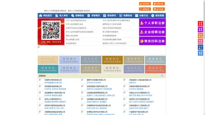 偃师人才招聘网-偃师人才网-偃师招聘网