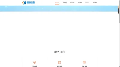 晟豪信息科技（上海）有限公司_晟豪信息科技