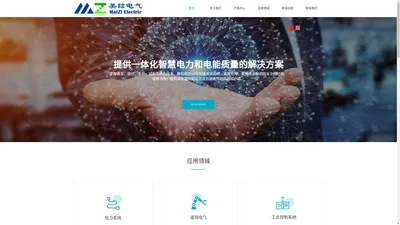 MatZi Electric 英国美兹电气 美兹电气 美兹 MATZI MZPM-800多功能仪表 弧光保护  无线测温 MZ-C电容器 MZ-R电抗器 补偿 有源 SVG 控制器