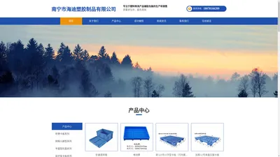 广西南宁塑料托盘_塑胶_吹塑卡板厂家-南宁海迪塑胶制品公司