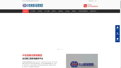 【中佳信咨询】四川|成都造价咨询公司