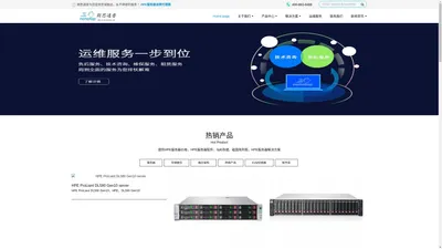 HPE服务器大全|HPE服务器报价|HPE服务器官网代理商-朗思通普-HPE服务器大全|HPE服务器报价|HPE服务器官网代理商