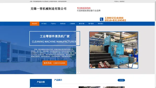 工业零部件清洗机_无锡一青机械制造有限公司