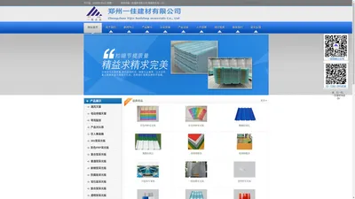     郑州一佳建材有限公司