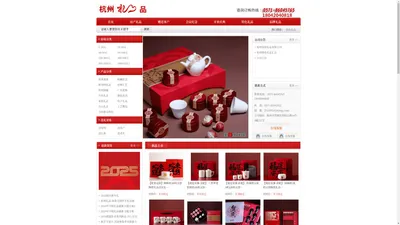 杭州礼品公司|定制礼品|杭州商务礼品网|冠佳礼品有限公司免费定制LOGO