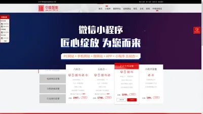 中唯易站_网站建设_自助建站_域名注册_云主机_虚拟主机_企业邮局_网络营销_中唯建站