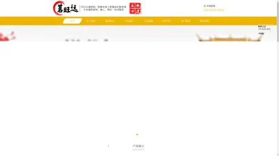 四川茗旺远建设工程有限公司