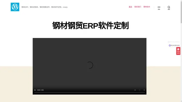 乐从钢材软件|钢材ERP、钢材进销存、钢材销售软件、钢材软件定制、mnerp