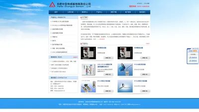 合肥中亚传感器有限责任公司