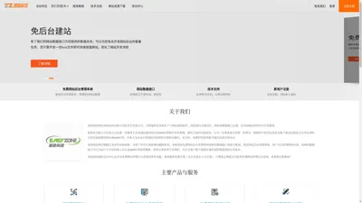 网站建设开发公司-企业官网个人主页设计制作-高端网站定制-易助科技网