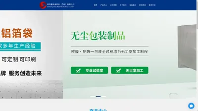 
		无尘尼龙袋_无尘铝箔袋_埃泽盛洁净材料（苏州）有限公司
	