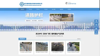 武汉护栏【实体厂家】_景观护栏网_交通道路护栏_围墙护栏价格