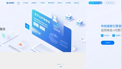 上海seo优化公司-网站优化排名-网络竞价推广-品牌传播-ASO优化外包-途阔营销