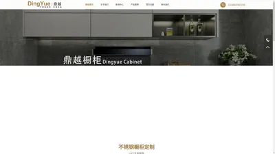 南通鼎越不锈钢制品有限公司-不锈钢橱柜 | 不锈钢全屋定制 | 衣柜 | 不锈钢洗衣机柜 | 南通鼎越不锈钢制品有限公司