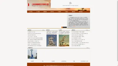 雕塑|上海浩翰雕塑艺术有限公司|上海知名雕塑设计与制作公司