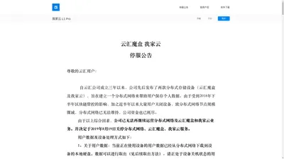 Chainedbox 我家云官网 - 安全、快速、易用的家庭私有云