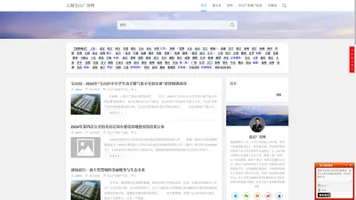 上海宝山厂房网 - 厂房仓库出租出售 招商引资 产业园 工业园 中南高科 联东U谷