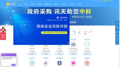 第三方网络安全测评机构 网络安全防护定级备案 EDI测评 ICP测评   免费漏洞扫描  网络安全测评报告 APP安全评估报告 车联网网络安全防护报告 定级备案 等报 信息安全等保 等保整改 算法备案 深度合成算法备案 互联网信息服务算法备案 增值电信业务许可证 第二类增值电信业务许可证 第一类增值电信业务许可证 ICP办理 EDI办理 ICP许可证办理 CCRC认证咨询 ITSS认证咨询 –广东讯天科技