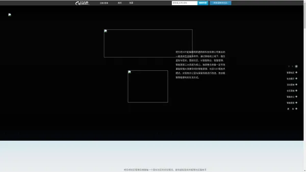 主页_福建网即通网络科技有限公司