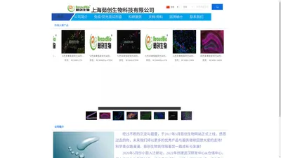 上海茹创生物科技有限公司_多色免疫荧光试剂盒+多重免疫组化染色