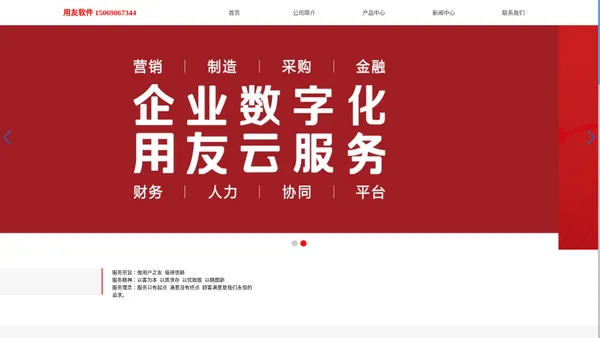 济南用友软件|德州用友T+代理商|滨州用友软件T+销售|济南畅捷通T+代理商|菏泽用友软件销售|淄博用友软件代理商|淄博用友T+销售