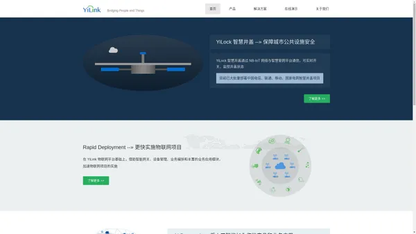 YiLink - Bridging People and Things